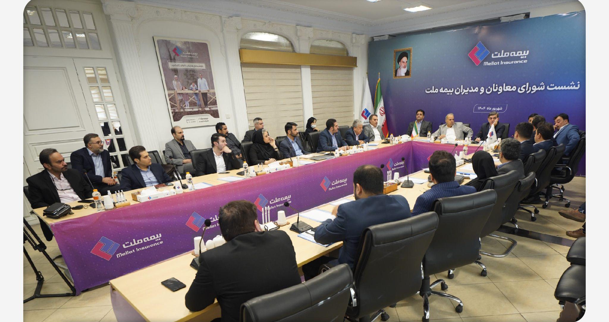 برگزاری چهارمین نشست شورای معاونان و مدیران بیمه ملت / فرهادی‌پور: بیمه ملت با تمرکز بر رضایتمندی مشتریان، مسیر توسعه پایدار و افزایش سهم بازار را دنبال می‌کند