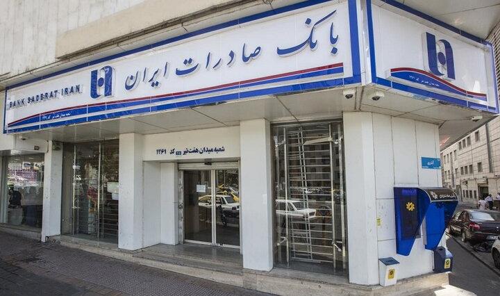 جشنواره بزرگ بانک صادرات ایران ویژه فرهنگیان و بازنشستگان با جوایز میلیاردی آغاز شد