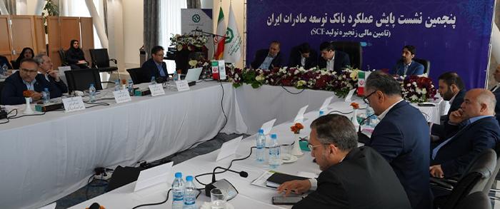 تدوین برنامه های سال 1404 در پنجمین نشست پایش عملکرد اگزیم بانک ایران