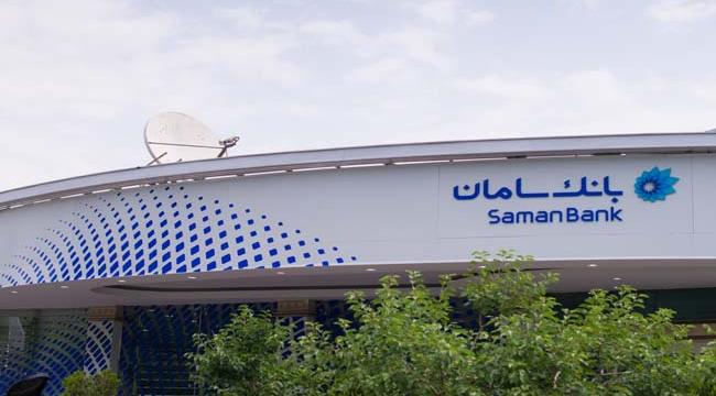 افزایش سرمایه بانک سامان از محل تجدید ارزیابی