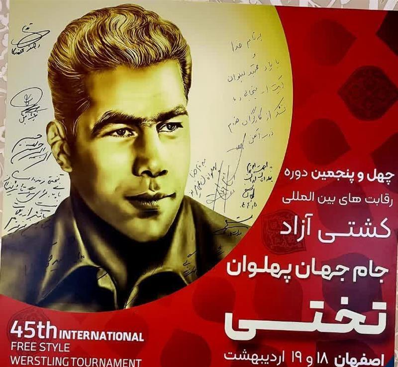 عرصه‌ای به پهنای غیرت؛ از جهان پهلوان تختی تا تلاشگران ذوب‌آهن اصفهان