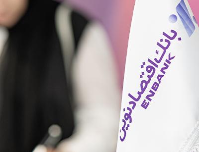 رشد 122 درصدی تسهیلات «مسکن و ساختمان» پرداختی بانک اقتصادنوین