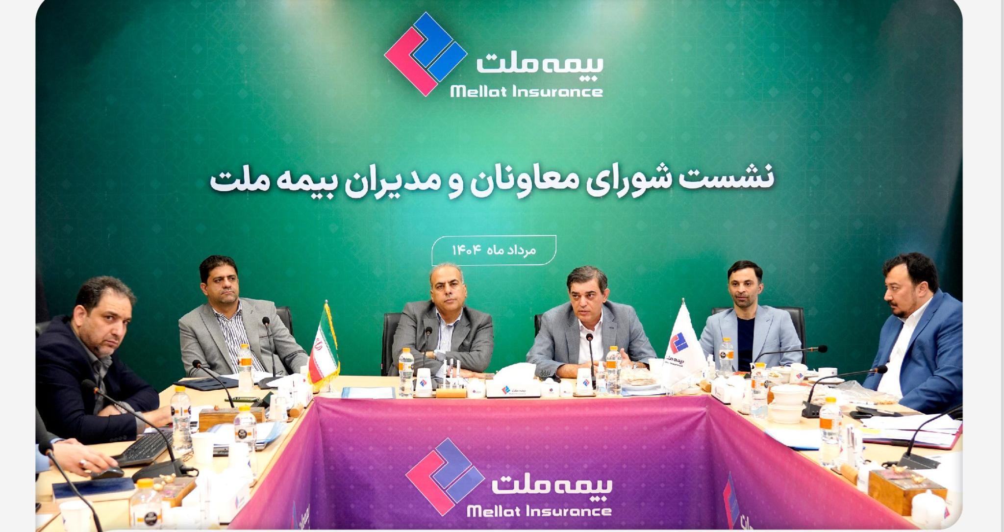 رویکرد جدید مدیریتی در بیمه ملت با برگزاری مستمر نشست‌ شورای معاونان و مدیران