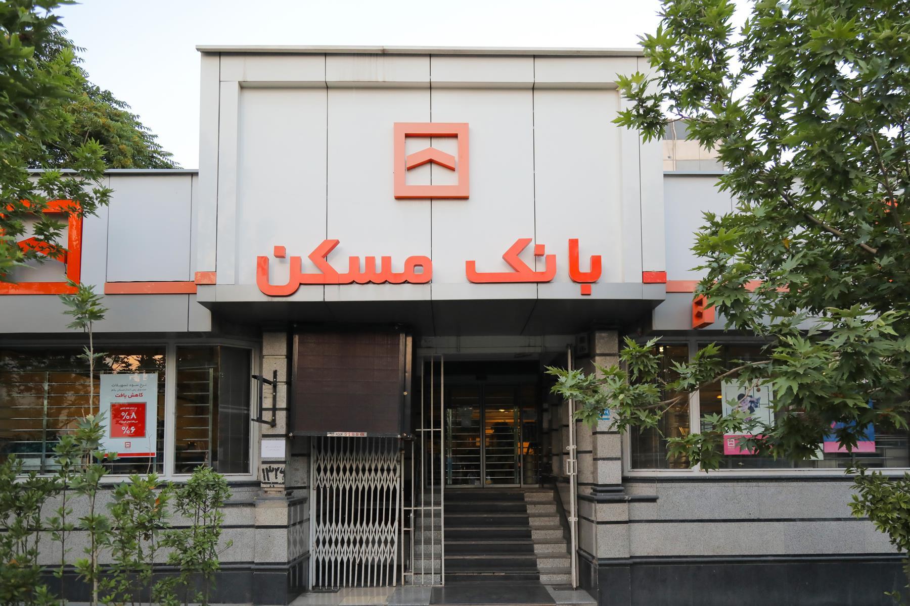 مهلت وکالتی کردن حساب در بانک مسکن تا ساعت ۲۴ روز سه‌شنبه ۱۷ تیر تمدید شد