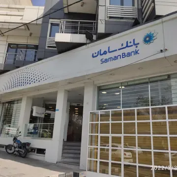 اطلاعیه بهینه‌سازی سامانه‌های نرم‌افزاری بانک سامان