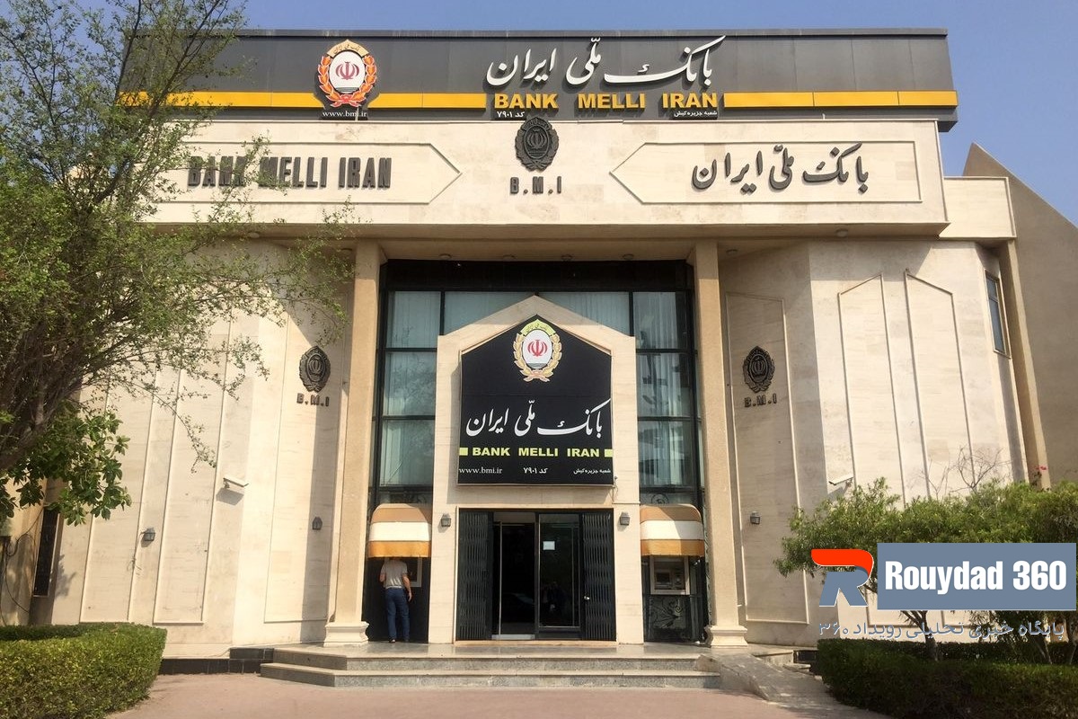 معرفی سرپرست جدید اداره کل خزانه‌داری بانک ملی ایران