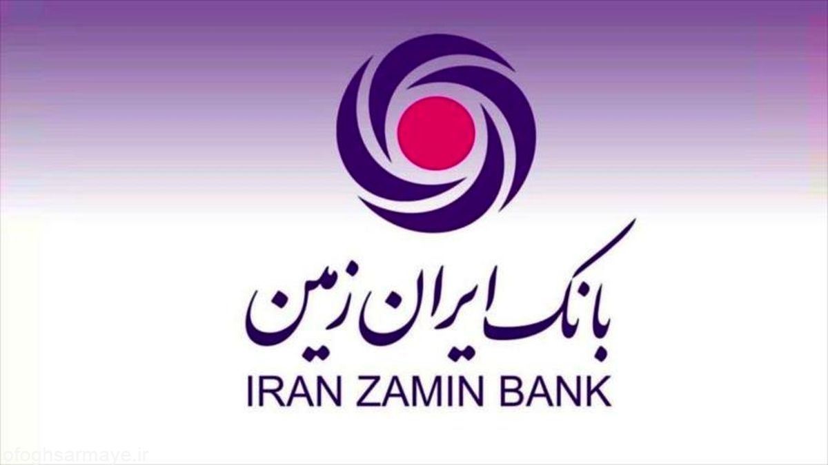 دیدار نوروزی مدیریت ارشد بانک ایران زمین با کارکنان ادارات مرکزی