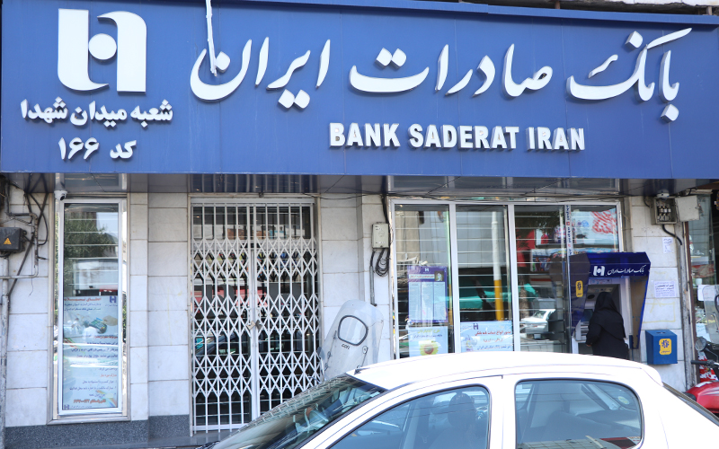 اعطای تندیس زرین «رضایت‌مندی مشتری» به بانک صادرات ایران