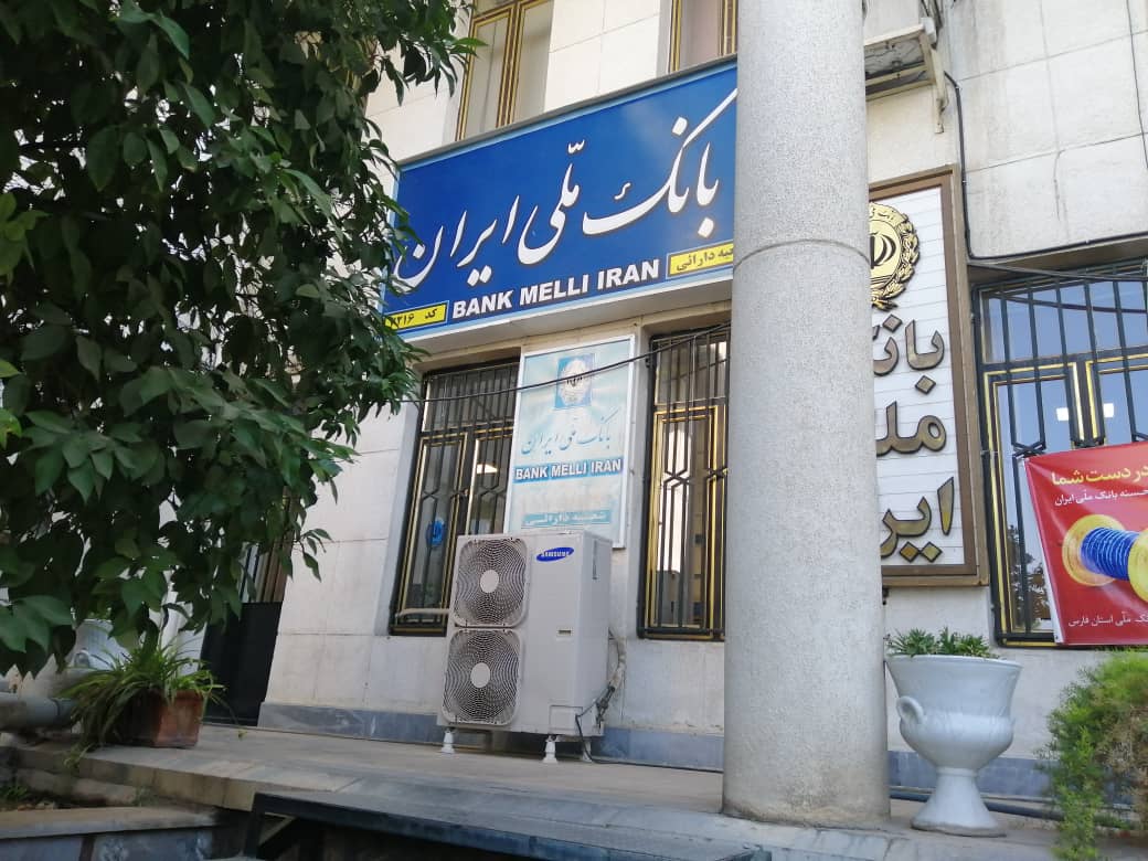 امکان پرداخت فطریه از طریق دستگاه های خودپرداز بانک ملی ایران