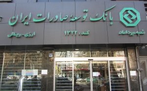 پنجمین نیروگاه خورشیدی غدیر با مشارکت بانک توسعه صادرات ایران افتتاح شد