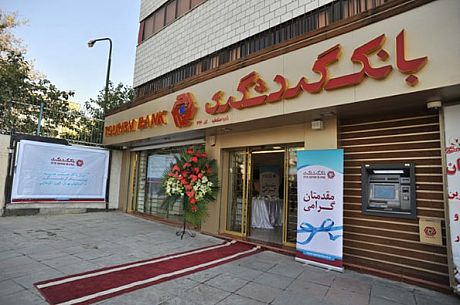 بانک گردشگری محقق کرد؛تامین مالی 9311 میلیارد ریالی طرح‌های گردشگری از محل منابع صندوق توسعه ملی