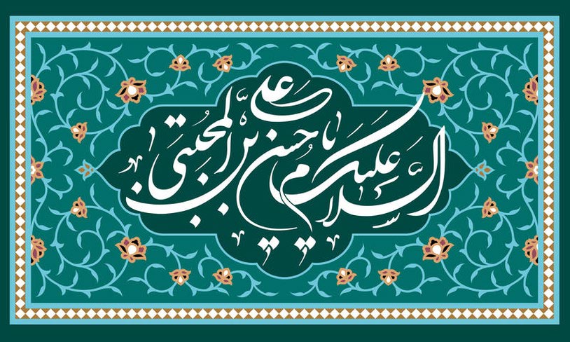 چرا امام حسین (ع) قیام و امام حسن (ع) صلح کرد؟